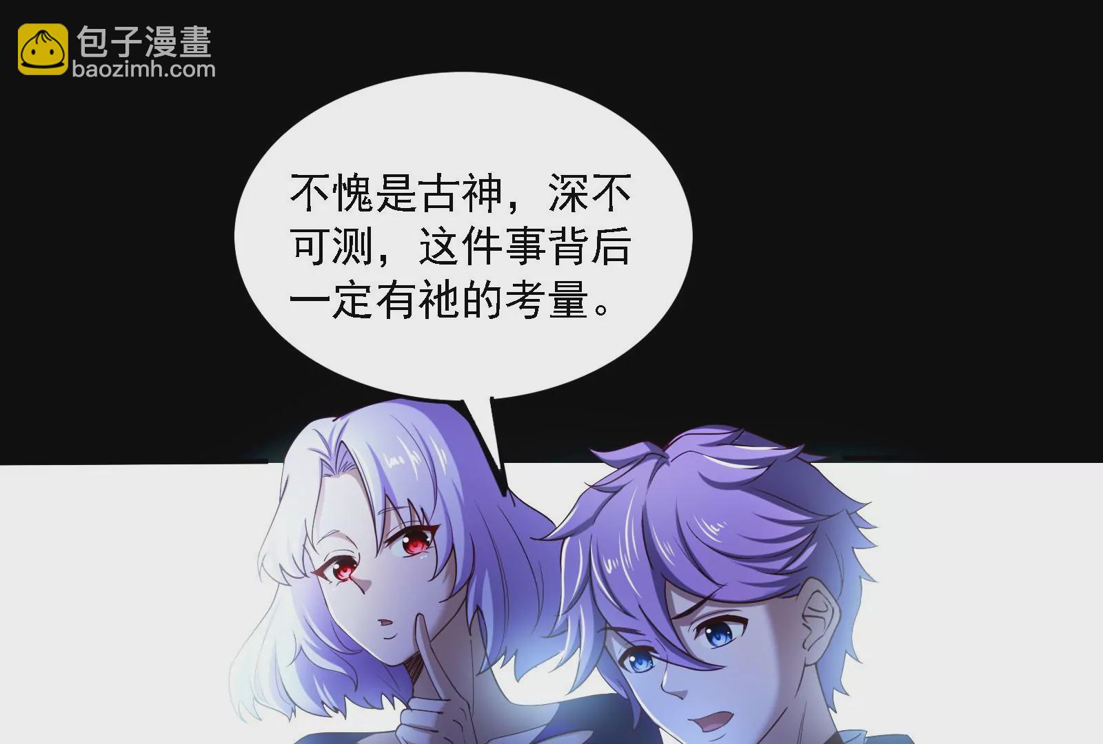 古神遊戲 - 第17話  男兒報仇不過夜(1/3) - 2